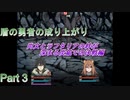 尚文とラフタリアの絆が深まる決戦！【盾の勇者の成り上がり Relive The Animation】Part3