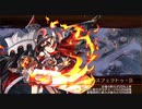 城プロRE　4周年記念！招城祭　-捌-　難