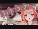 ろりぼで うそつき 歌ってみた【VSinger】.Short