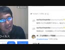 【第3回】自分の身は自分で守れ！緊急事態宣言絶対反反対ツイッターデモ！（NWO阻止マニュアルを作成する第458回）【沢村直樹・公式放送アーカイブ】