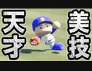 【これぞ天才】天才二刀流選手の超ビッグプレーが炸裂！・・・もチームは大ピンチ！【パワプロ2019 栄冠ナイン ダイヤのA 真•青道高校編#9】【実況パワフルプロ野球】【AKI GAME TV】