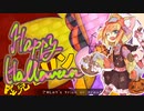 ろりぼで HappyHalloween 歌ってみた【VSinger】