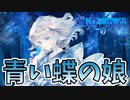 【女性実況】不思議で少し怖い町に迷い込んだ少女の物語 #20