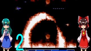 ゆっくりによるレトロゲーム実況FC版沙羅曼蛇part2(オプションフォース無し)