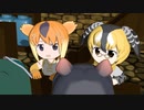 【けものフレンズ】箱庭劇場「ずっけも！」第25話 おちゃかい