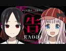 告RADIO ROAD TO 2020 第12回 2020年04月03日