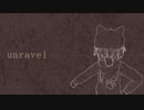 ろりぼでも unravel は歌える【VSinger】