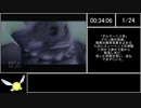 【世界記録】ゼルダの伝説ムジュラの仮面All Masks 1:36:32 part2【ゆっくり解説】