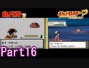 ポケモン金を比較しながら楽しむPart16