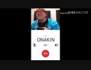 ONAKINからのLINE