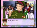 サクラ大戦を実況プレイ part.20