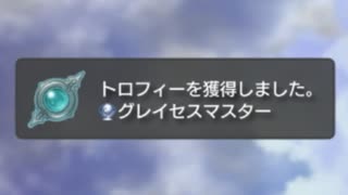 【TOGf】最高難易度でトロコン目指してゆっくり実況プレイpart106 最終回