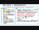 その２　コロナ時の大変な時期に見直す受験勉強、肝に銘じること、英語の攻略法