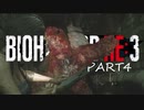【BIOHAZARD RE3】極限からの脱出にやかましくうっさく挑め【実況】PART4