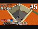 [ゆっくり実況]幸運を祈った先はマグマの海でした#5[Minecraft]