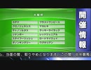 最終追い切り大阪杯2020 GⅠ