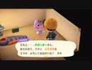 【あつまれどうぶつの森】ゆるっと島暮らし１５日目-1【実況プレイ】