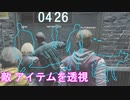 【バイオハザード レジスタンス】壁の透視が強い! ヴァレリー 戦略【PS4】