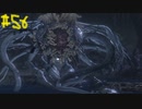 【Bloodborne】フロムゲー初心者のブラッドボーンpart56【実況プレイ】