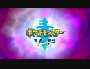 【実況】ゲイがplxlv女性向けランキングで見た男たちに会いに行く「ポケットモンスターソード」【1】