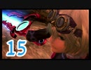 【実況】ゼノブレ世界を堪能しながらクリアを目指すpart15【xenoblade】