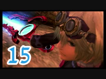 【実況】ゼノブレ世界を堪能しながらクリアを目指すpart15【xenoblade】