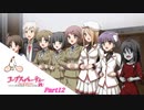 #12 【ホラー】 からあ 「コープスパーティー -サチコの恋愛遊戯 Hysteric Birthday 2U-」 【実況】