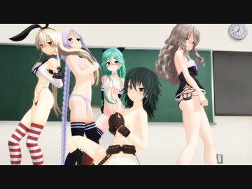 【紳士MMD】おパンツこれくしょん（パンこれ）【MMD艦これ】