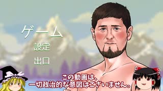 【ゆっくり実況】ロシアより愛をこめて_落ちモノゲー「インスタント神ゲー」