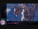 【RTA】MHW:I アイスボーンラスボスRTA 14:15:18 part7/22