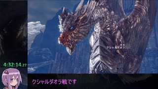 【RTA】MHW:I アイスボーンラスボスRTA 14:15:18 part7/22