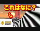 シマウマのサイズがおかしい件【deeeer simulator】