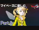 【DQX】マイペースに楽しむドラクエ10【ゆっくり実況】Part.6