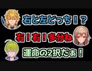 マグマダイブを賭けた運命の2択