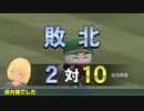 【栄冠ナイン】黒虎高校奮闘記【パワプロ2019】#１