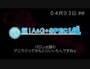 超！A&G+ スペシャル  バロン大野のアニラジってほんとにいいもんですねぇ2020年4月3日