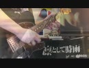 SOSOS／凛として時雨【Guitar cover】
