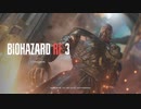 【RE3】出だしから追われる恐怖【RE3_part1】