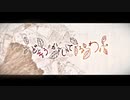 ≪vol.6≫どうかしてるわ/yukkedoluce