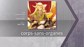 【Arcaea】corps-sans-organes 【FTR】