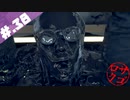 【DeathStranding】毎度！ヘタレ急便です【初見実況】#.38