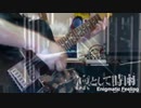 Enigmatic Feeling／凛として時雨【Guitar cover】