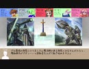 【SW2.5】なんだか美味しそうな名前の冒険者たち『色彩の迷宮』４【実卓リプレイ】