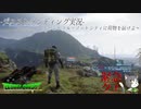 【緊急クエスト】〜セントラル・ノットシティに荷物を届けよ〜【デスストランディング実況】