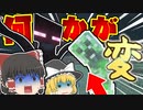 【マインクラフト】敵の動きが変になるMODがすごい！【ゆっくり実況】【MOD紹介】