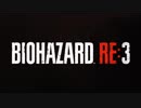 【PS4】一々ビビリまくりのバイオハザードRE:3　Part①【Z version】
