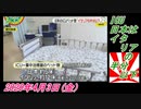 3すまたん、アベのマスク、批判拡大。菜々子の独り言　2020年4月3日(金）