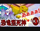 博物館？いいえ、ただの処刑場です【Death Coming ③】