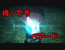 ブリガドーン現象、待ってろベアード！【ゆるゲゲ】