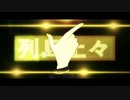 劣等上等 / Giga ft.鏡音リン・レン【歌ってみた】